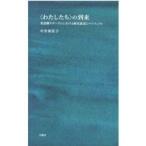  на следующий день отправка *( хлопчатник сделал .). ../ средний ....
