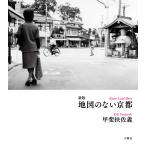  карта. нет Kyoto новый версия /.....