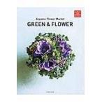 翌日発送・Ａｏｙａｍａ　Ｆｌｏｗｅｒ　Ｍａｒｋｅｔ　ＧＲＥＥＮ　＆　ＦＬＯＷＥＲ/青山フラワーマーケッ