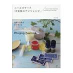 ニールズヤード１２星座のアロマレシピ/ニールズヤードレメデ