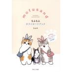  на следующий день отправка *mofusand.... открытка книжка /... 