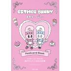  на следующий день отправка *ESTHER BUNNY Postcard Book/e Star * Kim 