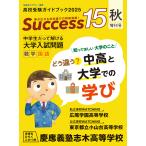  на следующий день отправка *Success15 2025 осень больше . номер 