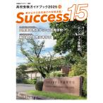  на следующий день отправка *Success15 2025 12