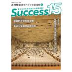 Success15 2026 6