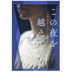  на следующий день отправка * это ночь . пересечь ./ il mgaruto* монета 