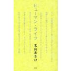  на следующий день отправка *hyu- man *laitsu/ север гора ...