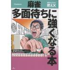  маджонг много поверхность ... сильно становится книга@/..×