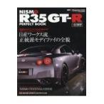 翌日発送・ＮＩＳＭＯ　Ｒ３５ＧＴーＲ　ＰＥＲＦＥＣＴ　ＢＯＯＫ