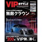 ＶＩＰ　ＳＴＹＬＥ　ＰＬＵＳ＋ ＶＯＬ．２