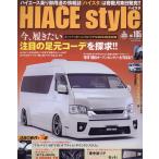  на следующий день отправка *HIACE Style vol.105