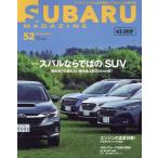  на следующий день отправка *SUBARU MAGAZINE Vol.52
