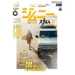  на следующий день отправка * Jimny стиль *08