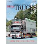 REAL TRUCKS 9