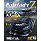FAIRLADY Z MAGAZINE Vol.2/ Hiace стиль сборник 