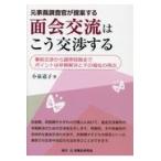  на следующий день отправка * изначальный дом . исследование .. предложение делать поверхность . переменный ток. .. переговоры делать / маленький Izumi дорога .