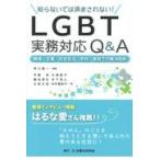  на следующий день отправка *.. нет .. settled ... нет!LGBT деловая практика соответствует Q&A/ obi меч . один 