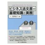  на следующий день отправка * бизнес закон документ. основа знания . деловая практика / цветок . доверие .