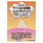  на следующий день отправка *Q&A многоквартирный дом закон деловая практика рука книжка no. 2 версия / вся страна многоквартирный дом проблема .