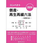  на следующий день отправка * compact банкротство * воспроизведение повторный сборник шесть кодексов 2024/. глициния .( гражданский иск закон )