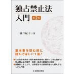  на следующий день отправка *.. запрет закон введение no. 2 версия / sake ...