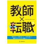  на следующий день отправка * учитель × смена работы / учитель. будущее . отвечающий . делать 