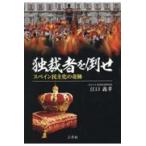  на следующий день отправка *.. человек ... Испания .... чудо /....