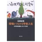  на следующий день отправка * площадка . быть связаны друг с другом . человек жизнь / камень рисовое поле ..