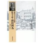  на следующий день отправка *.. 100 десять тысяч камень. .. суша армия большой .* передний рисовое поле выгода поэтому / Мураками . история .