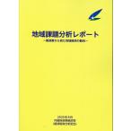  на следующий день отправка * регион урок . анализ отчет 2025 год 8 месяц / внутри . префектура политика ...