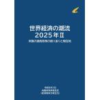  на следующий день отправка * мир экономика. ..2025 год 2/ внутри . префектура политика ....(