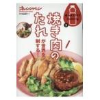 на следующий день отправка * yakiniku. соус . мир . система делать!
