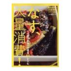  на следующий день отправка * баклажан, много потребление!