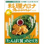  на следующий день отправка * кулинария только orange страница vol.02