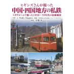  Higgins san .... China * район Shikoku. я металлический / J * War Lee *