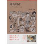  колесо остров утренний сбыт / паз ...