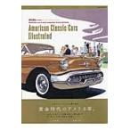 翌日発送・Ａｍｅｒｉｃａｎ　Ｃｌａｓｓｉｃ　Ｃａｒｓ　Ｉｌｌｕｓｔｒａｔｅｄ/半谷範一