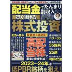  на следующий день отправка * распределение данный золотой ..... дополнительный доход ..... акция инвестирование / одна сторона гора ..