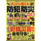  на следующий день отправка *.. краб обеспечивать .! предотвращение преступления & предотвращение бедствий большой все 