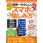 60 плата из тоже промежуток ...! мир один .... смартфон. . пятна person 