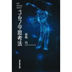  на следующий день отправка * Golf. .. закон /. земля .