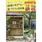  на следующий день отправка *.. белка . нет двор .... реальный пример сборник 