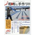  на следующий день отправка * мир ткань . ручная работа no. 26 номер 