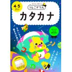  на следующий день отправка *... дрель katakana 4*5../ старый магазин самец произведение 