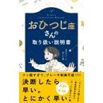  на следующий день отправка * деревянный контейнер для риса . сиденье san. инструкция по эксплуатации / звезда считывание Coach ...