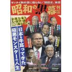  Showa. чёрный занавес ряд .