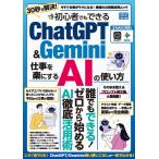  начинающий тоже возможен ChatGPT&Gemini работа . приятный . делать AI. способ применения 