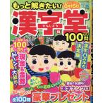  более .. хочет! иероглифы . специальный отбор 100.Vol.13