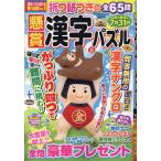  приз иероглифы мозаика 21