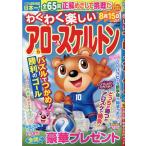 wa тяпка . веселый Arrow & каркас Vol.23